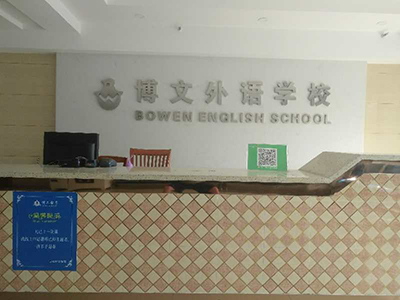 圣鑫城优能中心简介 圣鑫城优能中心简介